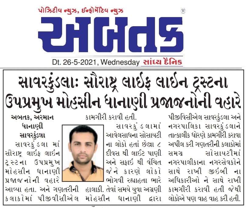 Press note